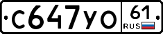 С647УО61 - 