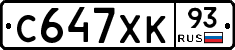 С647ХК93 - 