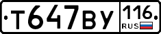 Т647ВУ116 - 