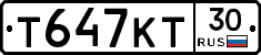 Т647КТ30 - 