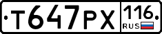 Т647РХ116 - 