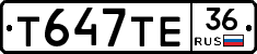 Т647ТЕ36 - 