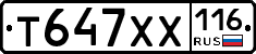 Т647ХХ116 - 