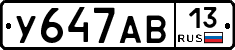 У647АВ13 - 