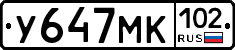 У647МК102 - 