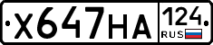 Х647НА124 - 