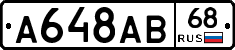 А648АВ68 - 