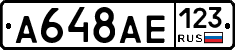 А648АЕ123 - 