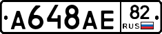 А648АЕ82 - 