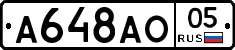 А648АО05 - 