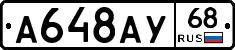 А648АУ68 - 
