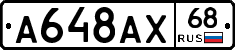 А648АХ68 - 