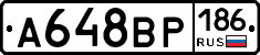 А648ВР186 - 