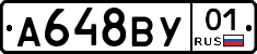 А648ВУ01 - 