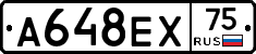 А648ЕХ75 - 