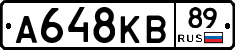А648КВ89 - 