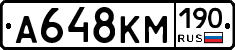А648КМ190 - 