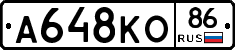 А648КО86 - 