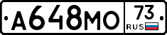 А648МО73 - 