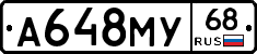А648МУ68 - 