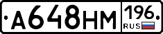 А648НМ196 - 
