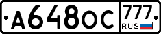 А648ОС777 - 