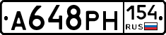 А648РН154 - 