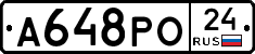 А648РО24 - 