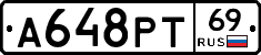 А648РТ69 - 