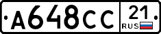 А648СС21 - 