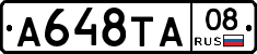 А648ТА08 - 