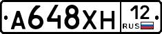 А648ХН12 - 