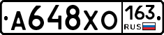 А648ХО163 - 