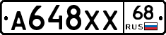А648ХХ68 - 