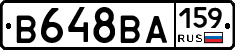 В648ВА159 - 