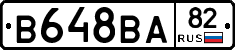 В648ВА82 - 