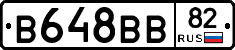 В648ВВ82 - 