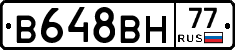 В648ВН77 - 