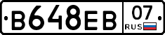 В648ЕВ07 - 