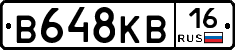В648КВ16 - 