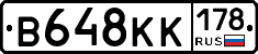 В648КК178 - 