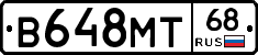 В648МТ68 - 
