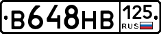 В648НВ125 - 