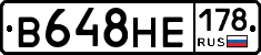 В648НЕ178 - 