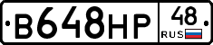 В648НР48 - 