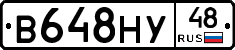 В648НУ48 - 