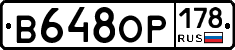 В648ОР178 - 