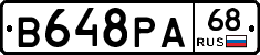 В648РА68 - 
