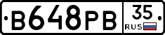 В648РВ35 - 