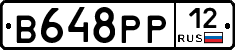 В648РР12 - 